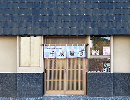 CAFÉ&着物レンタル 千成屋 笠間店