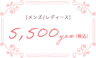 [メンズ / レディース]着物フルセット＋着付け￥5,000