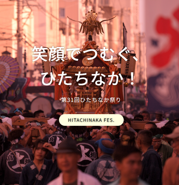 ひたちなか祭り花火大会